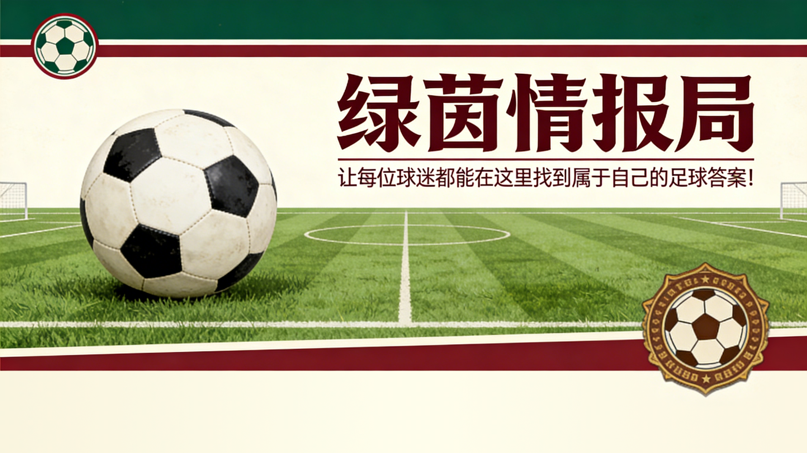 FB体育官方网站-《民族报》评多铎：“续约后再谈转会？帕拉蒂奇的意愿与紫百合的行动”