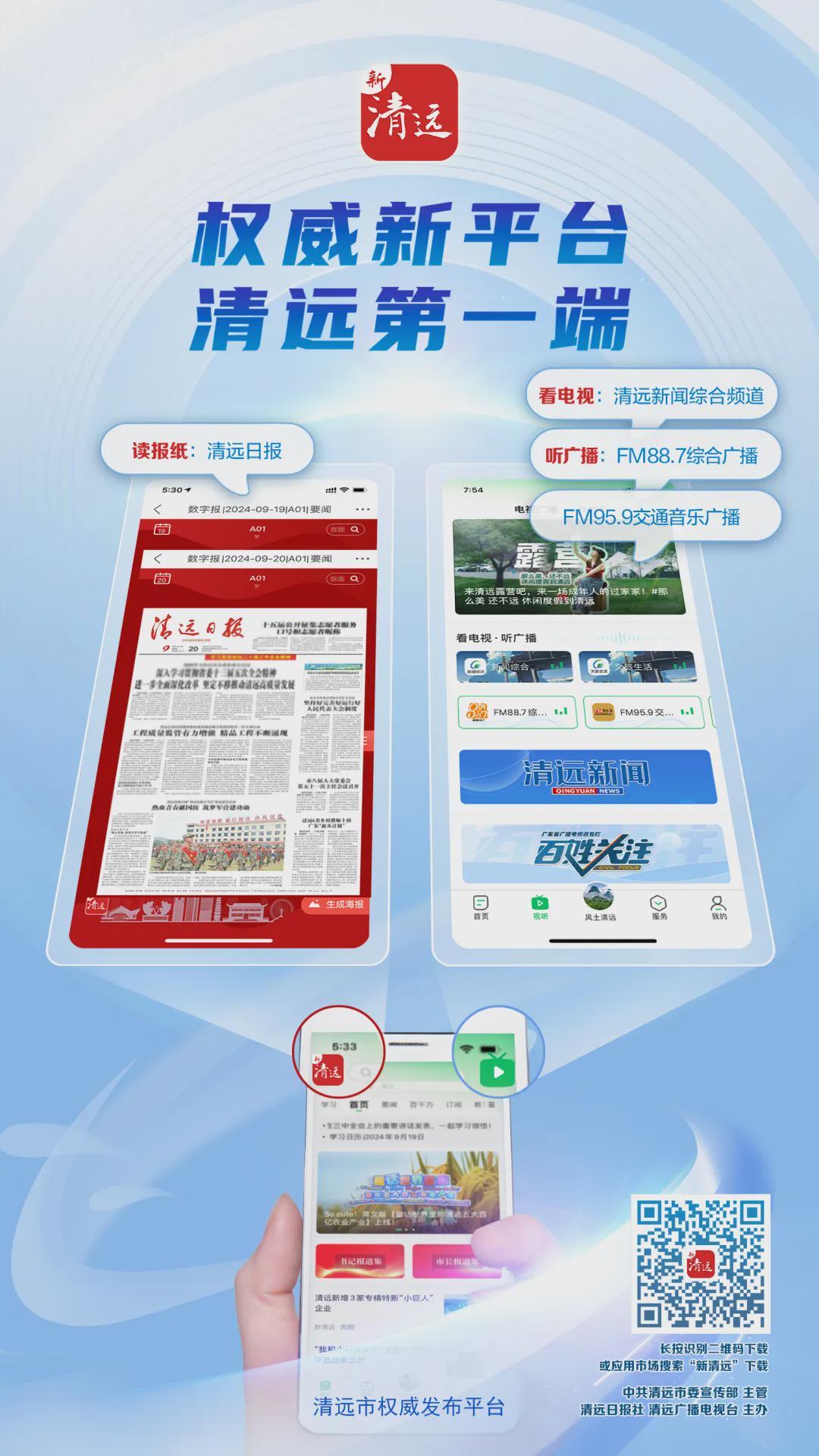 FB体育登录入口-刘胜看望慰问粤超清远队教练员和运动员 奋勇争先 勇争第一 展现锐意进取城市风采